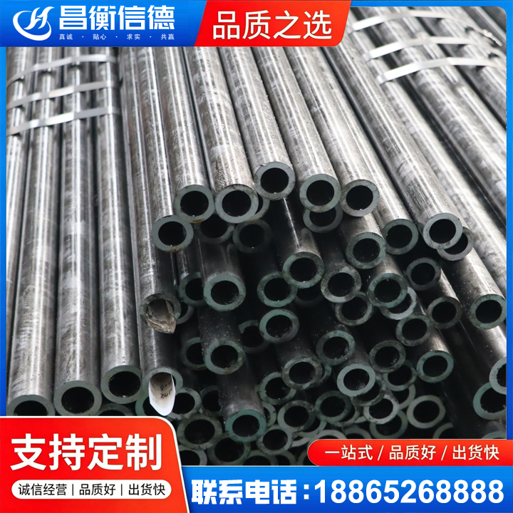 青松乡45#精密钢管